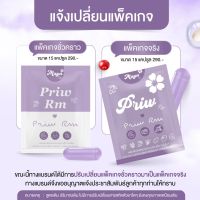 มายา พริ้ว อาร์เอ็ม  Maya Priw RM ของแท้!  น้องใหม่ แบรนด์ RM เหมาะสำหรับ สายดื้อ สายแรง สินค้าพร้อมส่ง จัดส่งทุกวัน