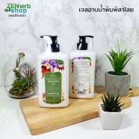 เจลอาบน้ำพิมพิลาไลย ษีฎา 500 ml ขจัดคราบไคล ลดกลิ่นตัว บรรเทาผดผื่นคัน กลิ่นหอมสดชื่น