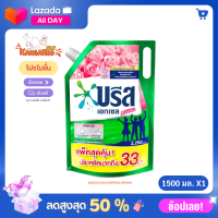 ส่งฟรี บรีสเอกเซลคอมฟอร์ทผลิตภัณฑ์ซักผ้าชนิดน้ำสูตรเข้มข้น 1400 มล.