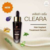 ลดราคาพิเศษ!!! Cleara Serum เคลียร่า เซรั่ม ป ลู ก ผม เคลียร่า แฮร์อิมแพค ทรีตเม้นท์ เซรั่ม เซรั่มบำรุงผม ร่วง รังแค บาง เซรั่มผม  1ขวด 15ml.