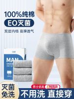 Disposable Underwear Mens Boxer Cotton Sterilized Travel Supplies Mens Square Large Size Daily Disposable Shorts