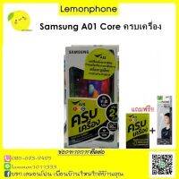 Samsung A01 Coreครบเครื่อง เล่น Facebook ไม่อั้น ฟรีเน็ต 24GB โทรนาทีละ 50สต.ทุกเครือข่าย