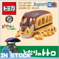 Takara Tomy Dream Tomica Studio จิบลิ่เพื่อนบ้านโทโทโร่รถบัสแมว