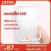 สุดพิเศษ กระจกมีไฟ LED แบตเตอร์รี่ 1500mAh  กระจกแต่งหน้าLED กระจกมีไฟส่องหน้า มีไฟ แบบพกพา สบายกระเป๋า กระจกเต็มตัว กระจกห้องน้ำ กระจกแต่งหนน้า กระจกแผ่นใหญ่ กระจกพกพา