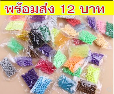 🌻10แถม1🌻 ลูกปัด น้ำ ลูกปัดสี  ขนาด5mm ลูกปัดมหัศจรรย์ aqua beads ลูกปัดวิเศษ DIY