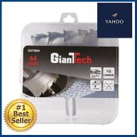 ดอกโฮลซอว์เจาะสเตนเลส 64 มม. GIANTTECH รุ่น G473064 ขนาด 6.6 x 6.6 x 10.8 ซม. สีเงิน **ลดราคาจัดหนัก **