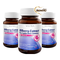 Vistra bilberry extract plus lutein beta carotene (pack3) 30 แคปซูล วิสทร้า บิลเบอร์รี่ พลัส ลูทีน เบต้าแคโรทีน