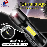 ไฟฉายแรงสูง ไฟฉายซูมได้USB ไฟฉายแรงสูง ปรับโหมดได้ ไฟแฟลช์ ซูมLED Flashlight USB Charger lights ชาร์จแบตได้ ปรับได้3รูปSP87