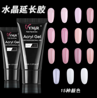 โพลีเจล polygel เจลต่อเล็บ FAST EXTENSION GEL หลอดขนาด 15 ml ,30 ml,60 ml poly gel ต่อเล็บ เกาหลี เล็บเกาหลี ?