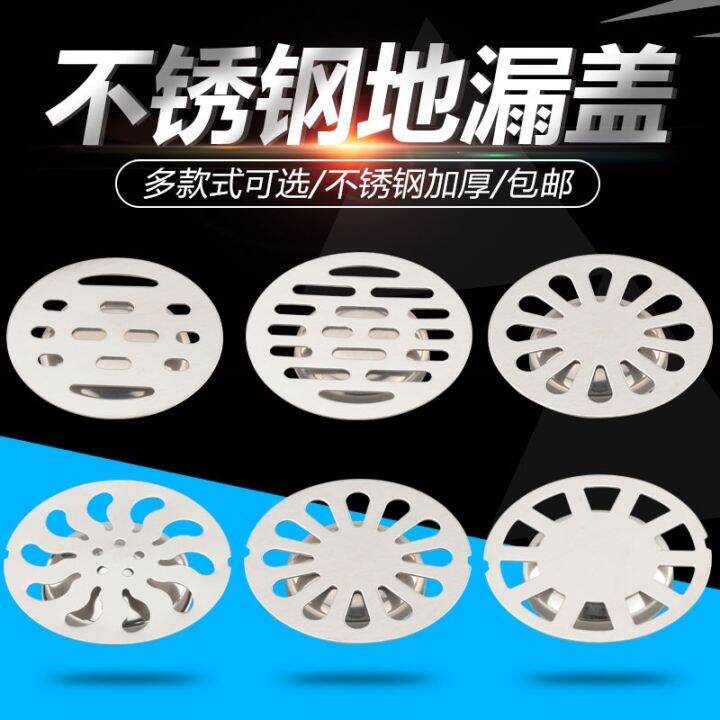 Stainless steel floor drain piece toilet drains odorproof thickening