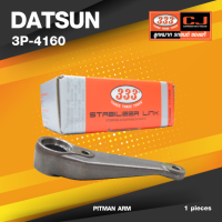 (ประกัน 6 เดือน) ลูกหมากขาไก่ DATSUN 720 ปี 1979-1983 (ขาไก่คอร์ชั่นบาร์ X ไม่มีหัวลูกหมาก) ดัทสัน / 3P-4160 / SIZE / A / ผ่านศูนย์กลาง / ฟัน / ยี่ห้อ 333 (1 ตัว) PITMAN ARM