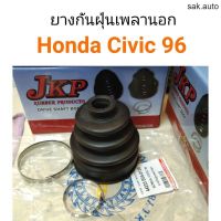 ยางกันฝุ่นเพลาขับนอก Honda Civic 96 อะไหล่รถยนต์