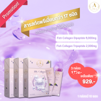 Ammes Jelly Collagen เจลลี่คอลลาเจน 3 กล่อง ไดเปปไทด์ อาหารเสริม คอลลาเจนญี่ปุ่น คอลลาเจนแท้ วิตามินซี biotin zinc