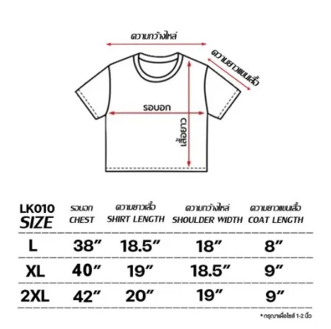 เสื้อครอปโอเวอร์ไซส์-เสื้อ-oversize-สไตล์กาหลี-lk010