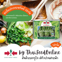 EWCOM เมล็ดพันธุ์ 20 กรัม มะเขือเปราะลูกผสมหยาดทิพย์ ตรา ศรแดง Round Eggplant