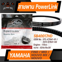 สายพาน Yamaha Nouvo MX,Nouvo,Fino,Mio 115cc ตรงรุ่น SB40017HD OEM 5TL-E7641-01 / 5VV-E7641-50 ขนาด 824x18x30 Power Link มอเตอร์ไซค์ ออโตเมติก รถสายพาน สกูตเตอร์ คุณภาพดี