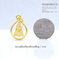 จี้พระพุทธชินราช  จี้พระทองคำ  ขนาดเล็ก 1.5*1.7 ซม. พร้อมส่ง!