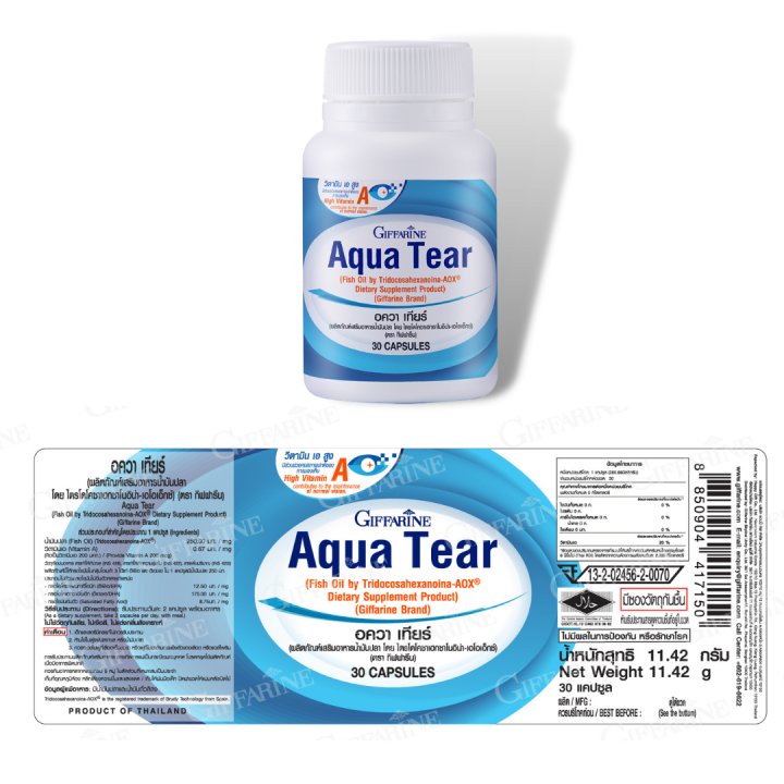 aqua-tear-วิตามินบำรุงตา-giffarine-aqua-tear-1-กระปุก