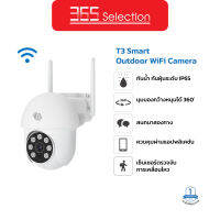 T3 Smart Outdoor Security Wi-Fi Camera กล้องวงจรปิด CCTV กล้องกันน้ำ IP65 ความชัด 2K 3MP ใช้ภายนอกอาคาร รับประกัน 1 ปี