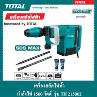 TOTAL เครื่องสกัดไฟฟ้า กำลัง 1500 วัตต์ รุ่น TH 215002