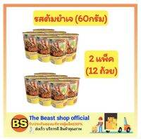 The Beast Shop_(12ถ้วย) MAMA CUP รสต้มยำเจ มาม่าเจ บะหมี่กึ่งสำเร็จรูป / Instant noodles vegan มังสวิรัติ มาม่าแบบถ้วย