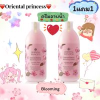 ?1แถม1!!?ครีมอาบน้ำช่วยทำความสะอาดผิวอย่างอ่อนโยนOriental Beauty Shower Cream 400มล แท้100%คืนสมดุลสู่ผิวด้วยคุณสมบัติเฉพาะ pH Balanced