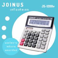 ELECTRONIC CALCULATOR เครื่องคิดเลข 12 หลัก Calculator JS-1200v