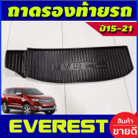 ถาดท้าย เอนกประสงค์สีดำ FORD EVEREST 2015 -2021AO