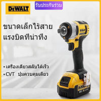 [Two Electrics] DeWalt DCF880 ไขควงกระแทกไร้สาย 6.0Ah แบตเตอรี่ลิเธียม 18/20V ไขควงไฟฟ้าแรงบิดสูงไขควงกระแทกแบบไม่มีแปรง