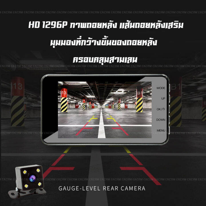 กล้องติดรถยนต์-รุ่นใหม่ล่าสุด-full-hd-1296-car-camera-หน้า-หลัง-wdr-hrd-หน้าจอใหญ่-ผู้บันทึก-กล้องถ่ายรูป-video