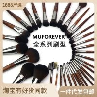 ♧ MUFOREVER series makeup brush set a full range of beauty makeup tool foundation brush block defect eyebrow eye shadow brush painting