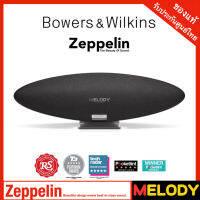 Bowers Wilkins Zeppelin Wireless Smart Speaker บลูทูทไร้สาย เวอร์ชัน 5.0  aptX ลำโพงไร้สาย กำลังขับ 240 วัตต์ รับประกันศูนย์ 1 ปี