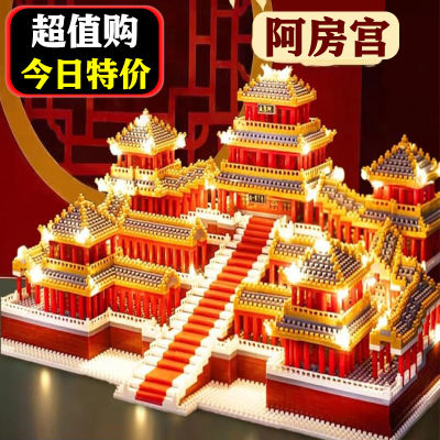 เข้ากันได้กับ Guanghan Palace Building Blocks ซีรีส์ชายและหญิงของเล่นประกอบ Taohuatan ของขวัญเด็กปริศนาที่ยาก