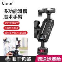 Original Ulanzi basket R103 NATO multi-function chute magic arm extension accessory universal ball head magic hand mini portable camera monitor bracket