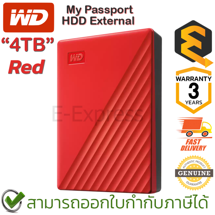 wd-my-passport-external-4tb-hdd-red-ฮาร์ดดิสก์ภายนอก-สีแดง-ของแท้-ประกันศูนย์-3ปี