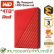 WD My Passport External 4TB HDD (Red) ฮาร์ดดิสก์ภายนอก สีแดง ของแท้ ประกันศูนย์ 3ปี