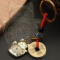 Brass Money Lucky Cat Keychain Pendant Good Luck Feng Shui Hanging Jewelry Ancient Five Emperors Coins Car Key Chain Gifts