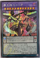 [HC01-JP038] Supreme King Z-ARC (Secret Rare)