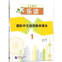 แบบเรียนภาษาจีน Read for Joy – An International Chinese Reading Series 1-4 乐读——国际中文阅读教学课本 1-4 หนังสือจีน ภาษาจีน การอ่าน