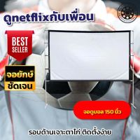 150 Inch เจาะตาไก่ไม่มีหลุด ภาพชัด 1080 p Projector inches รับลองจอใหญ่สะใจ เอาใจสายประหยัด