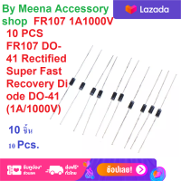 10 PCS FR107 DO-41 Rectified Super Fast Recovery Diode DO-41 (1A/1000V)