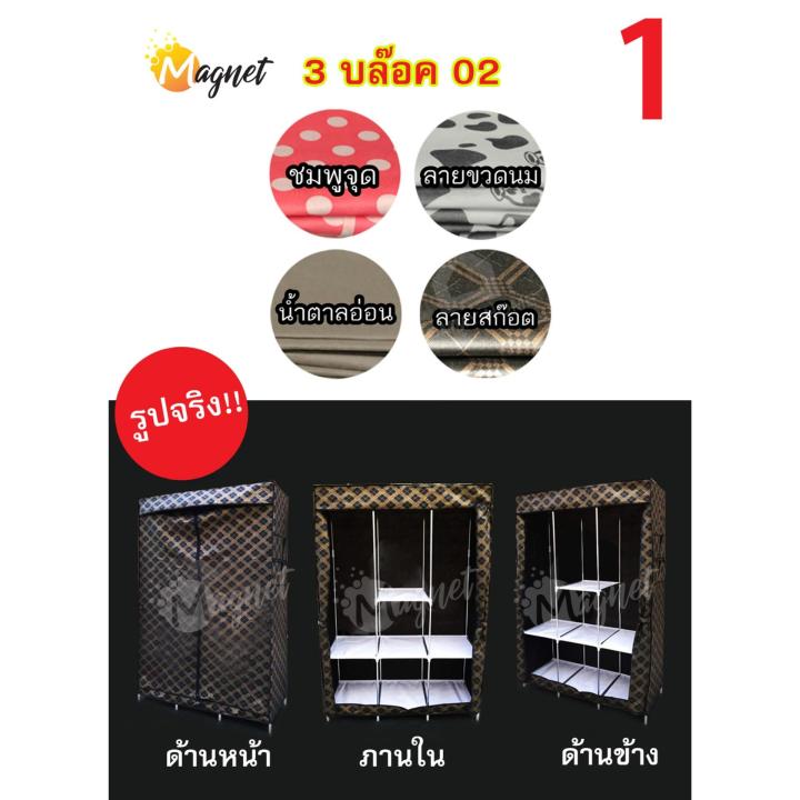 mgn-ตู้เสื้อผ้า-diy-3-ช่องเปิดข้าง-02-น้ำตาลอ่อน-d-3