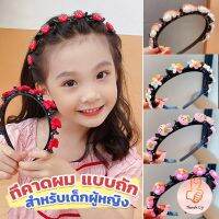 THUMBS UP ที่คาดผม แบบถัก  เครื่องประดับ สไตล์เกาหลี ที่คาดผมเด็ก Childrens headband