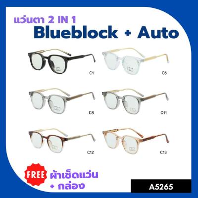 A-5265 แว่นตา BlueBlock+Auto