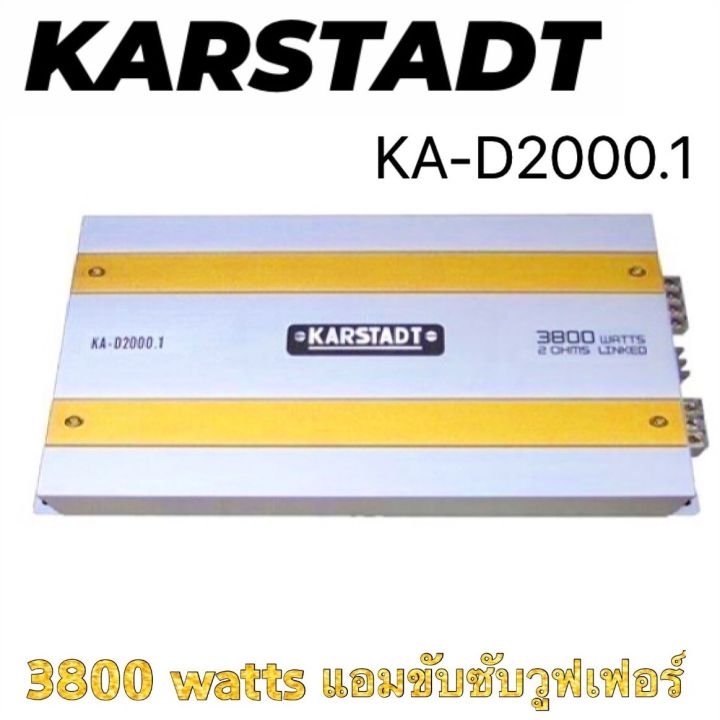 เพาเวอร์แอมติดรถยนต์-karstadt-ka-d2000-1-พาวเวอร์แอมขับซับบูเฟอร์กำลังขับ-3800-watts