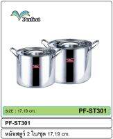 Diva-111 Perfect STOCK POT / PF-ST301 หม้อสตูว์ 2 ใบ / ชุด ขนาด 17cm,19cm