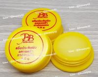 BAMBOO  ครีมประทินผิว  ตลับสีเหลือง 1ตลับ ของแท้ 100%