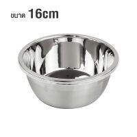 Telecorsa ชามสแตนเลส ชามผสมแป้งสแตนเลส ชามคุณภาพดีขนาด 16x8 CM. รุ่นKorea-stainless-steel-bowl-16-02d-June