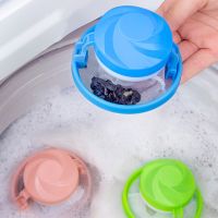 【cw】 Home Floating Lint Hair Catcher Mesh Pouch Washing Machine Laundry Filter Bag Floating Hair Catcher Dirt Catch Washing Machine ！