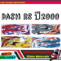 Dash-RS  ปี2000 มี 4 สี สติ๊กเกอร์มอเตอร์ไซค์ Sticker Motorcycle